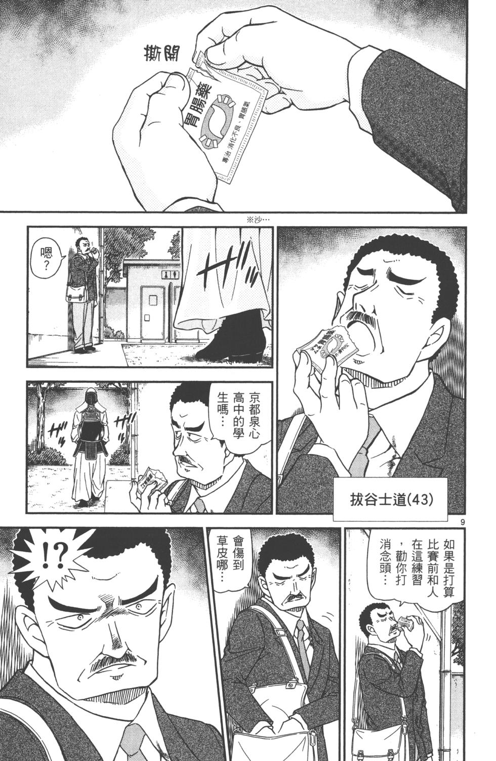 第138页
