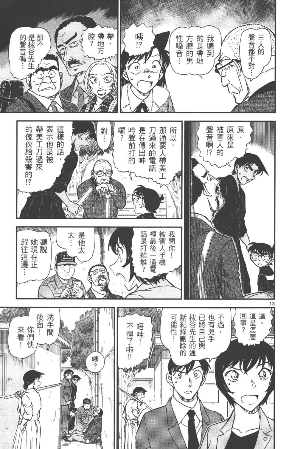 第158页