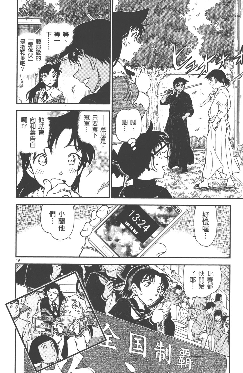 第161页