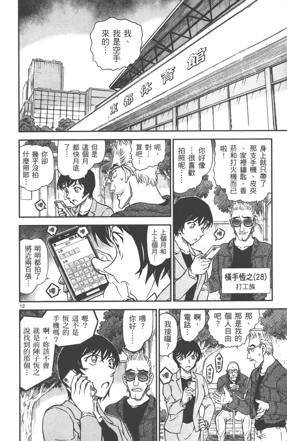 第173页