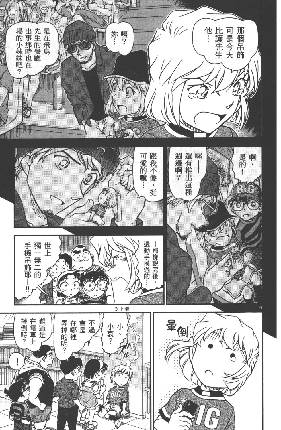 第74页