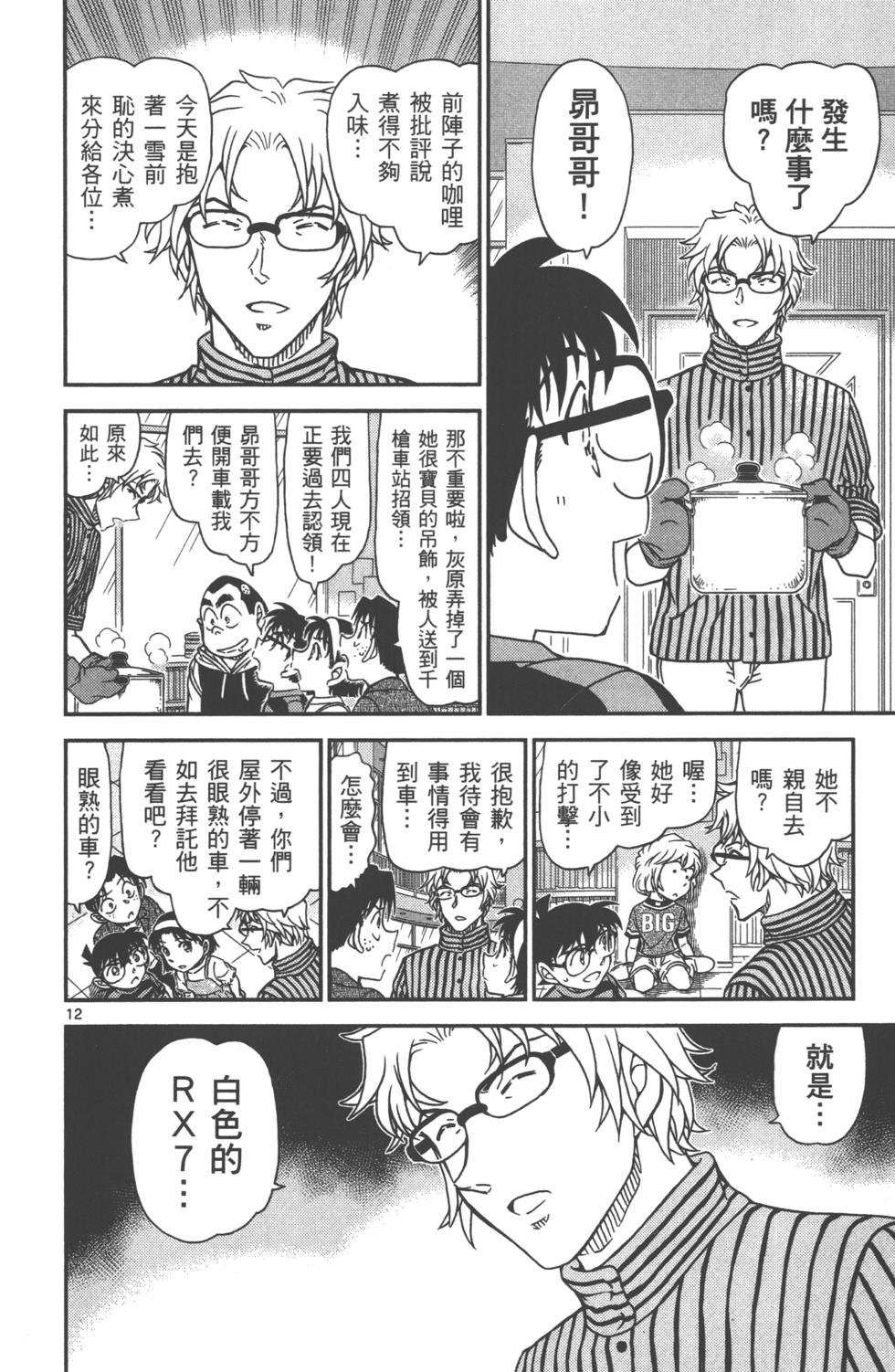 第77页