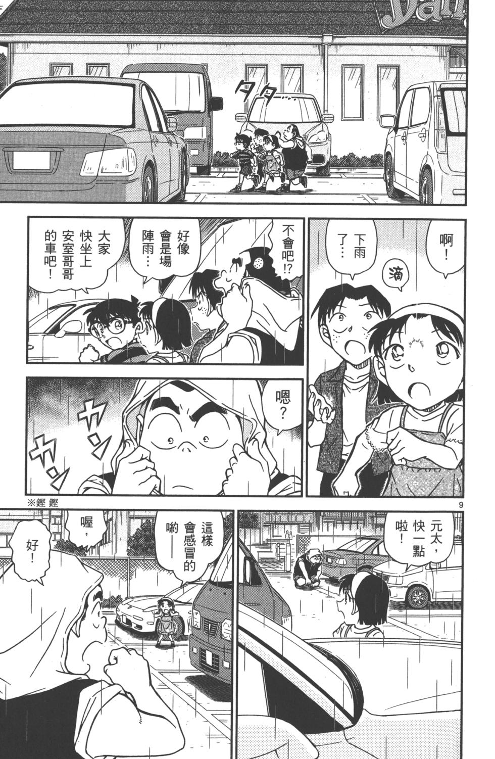 第90页