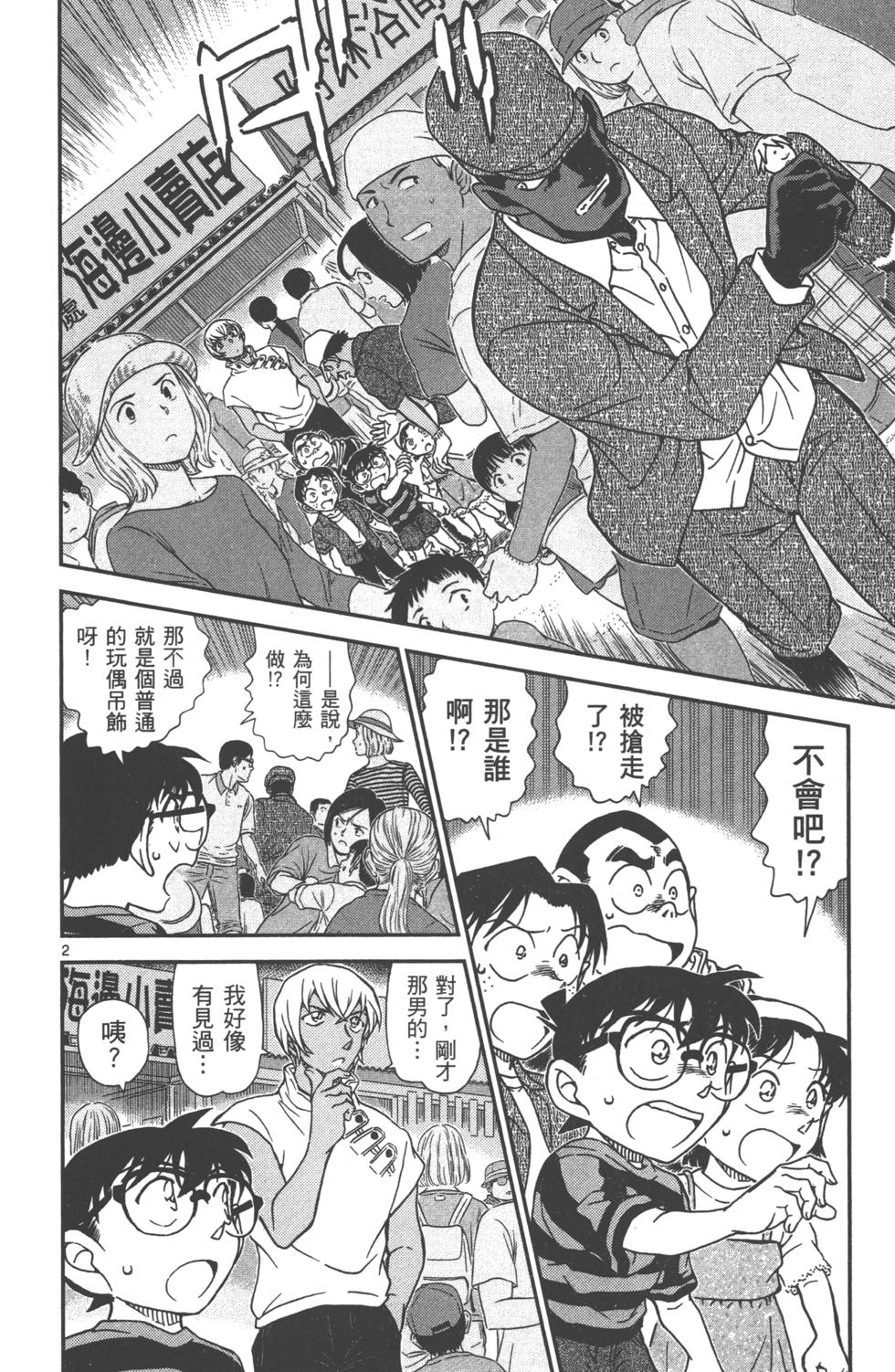 第99页