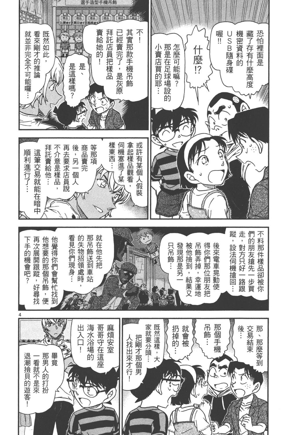 第101页