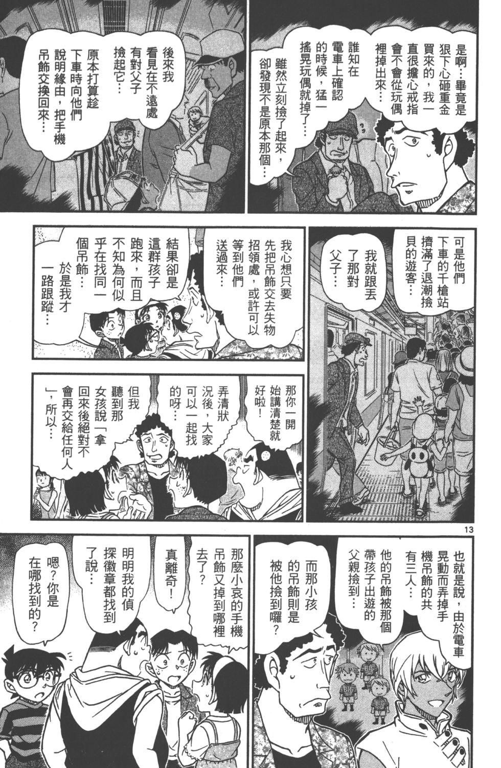 第110页