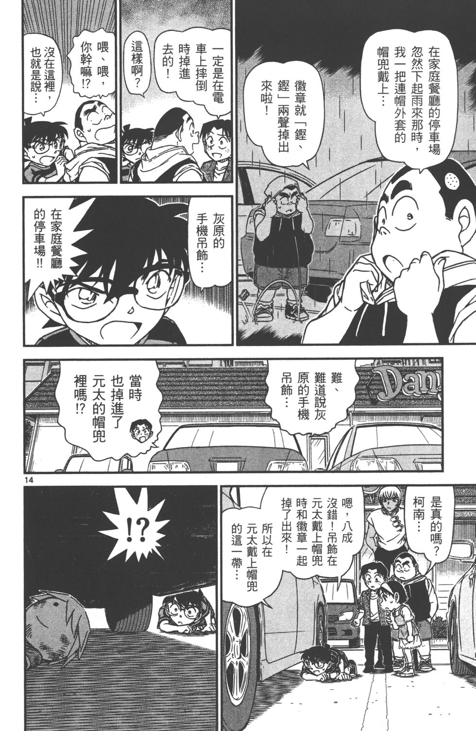 第111页