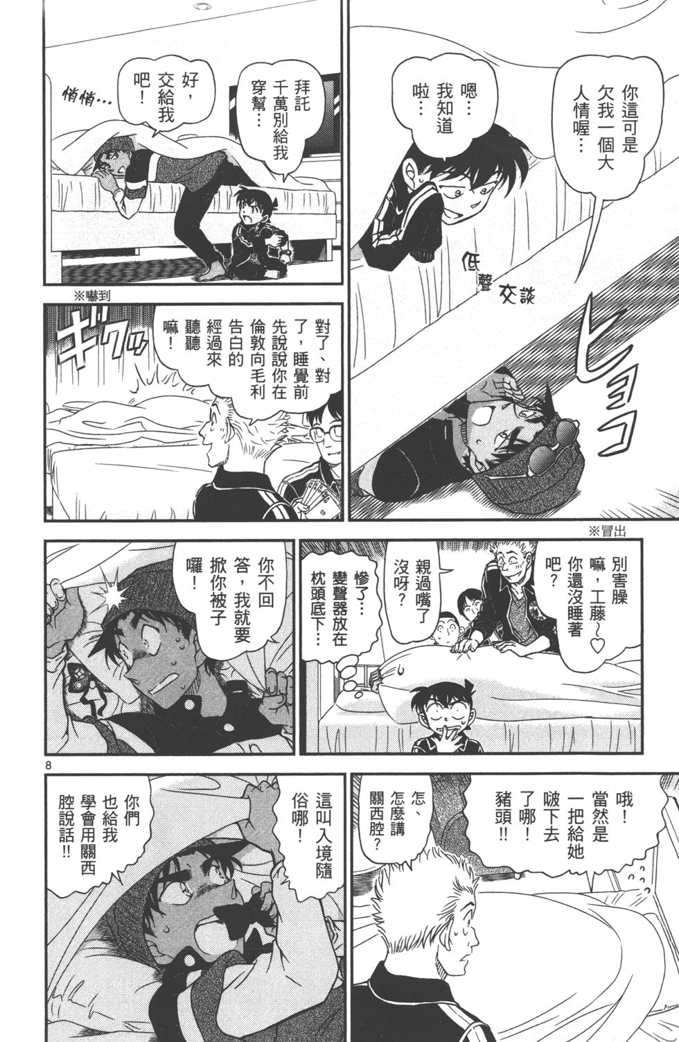 第138页
