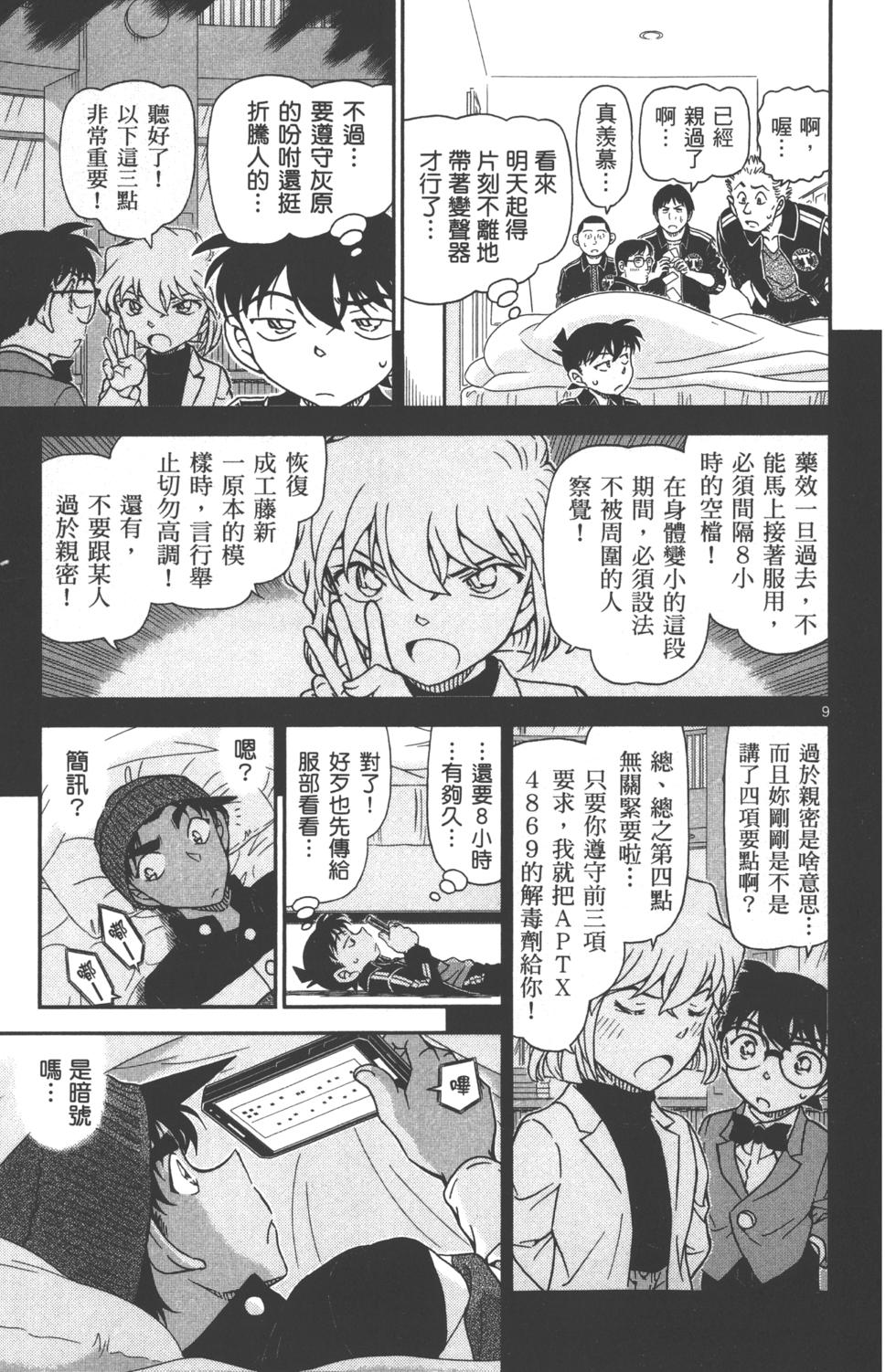 第139页