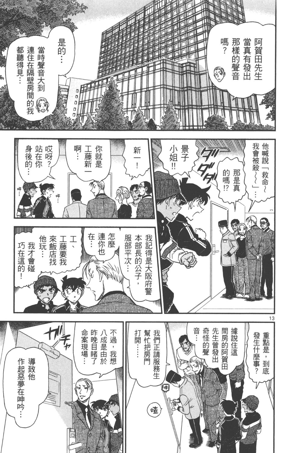 第143页