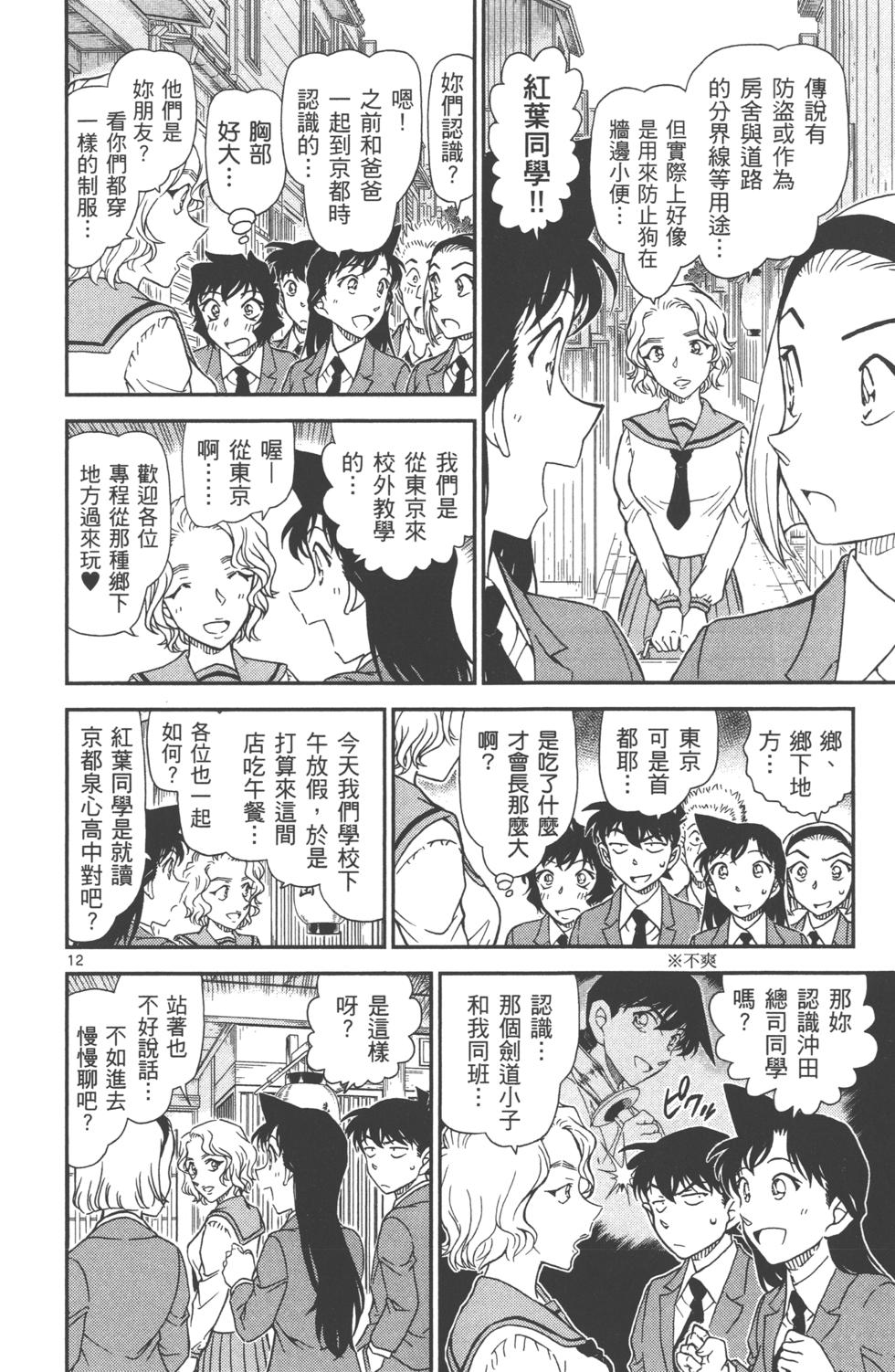 第158页