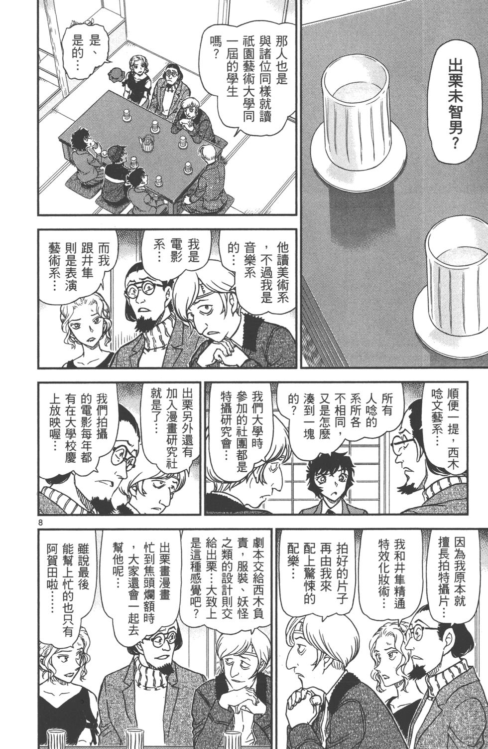 第170页
