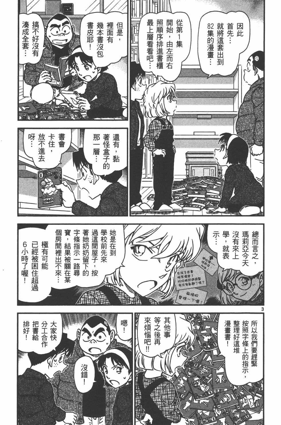 第52页