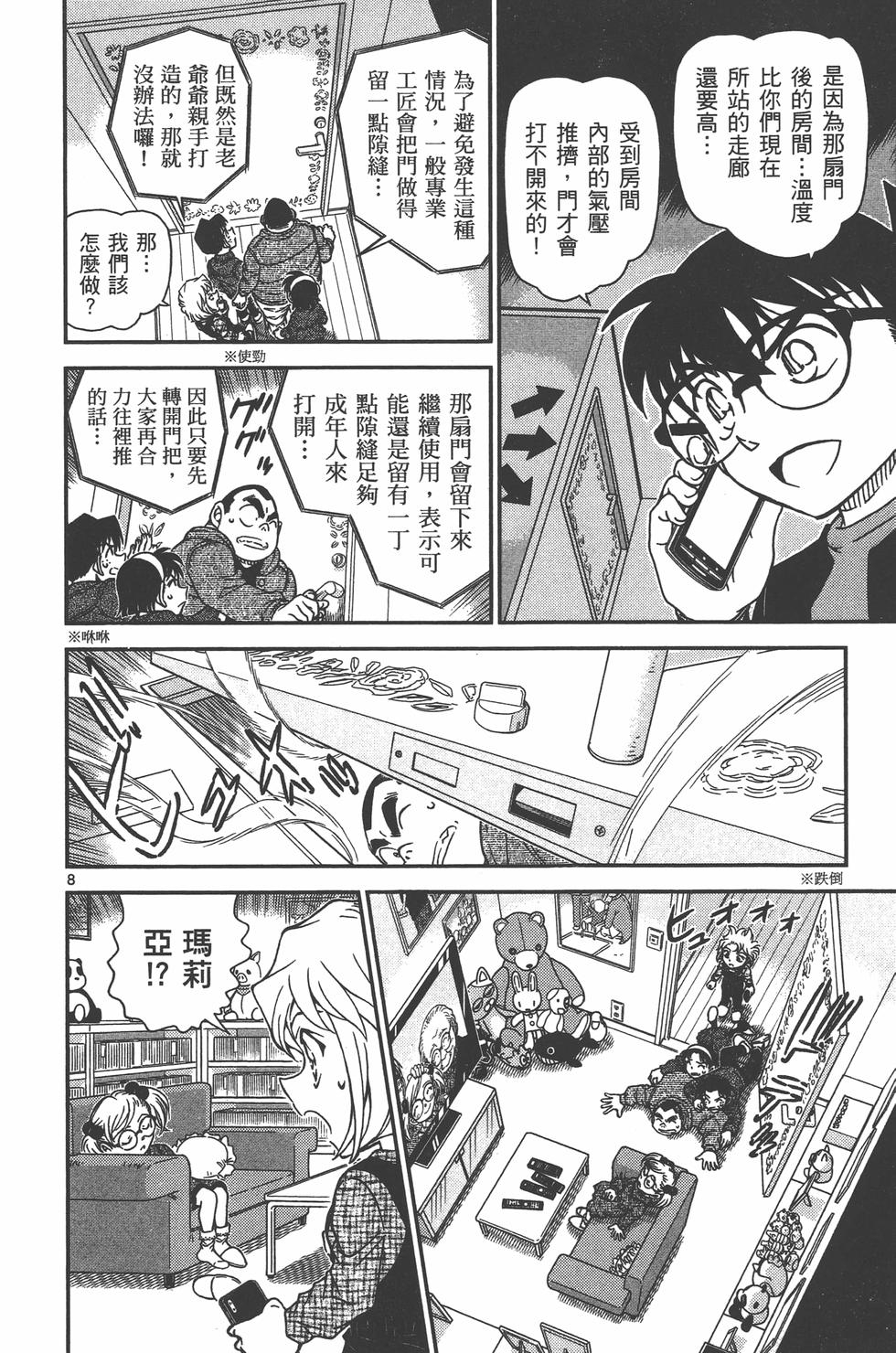 第73页