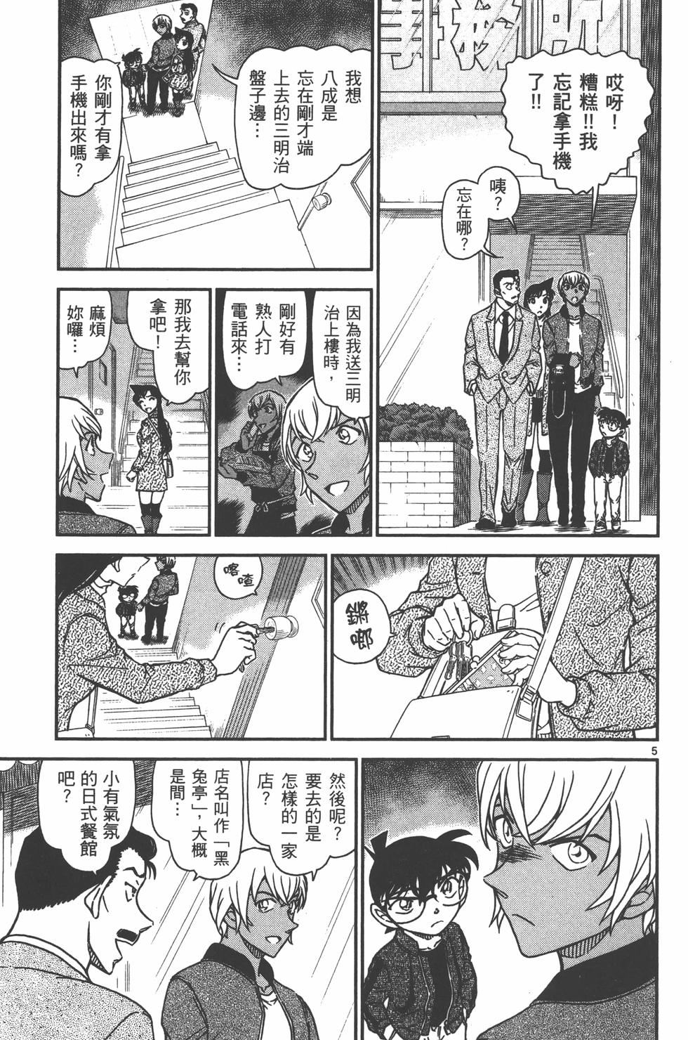 第88页