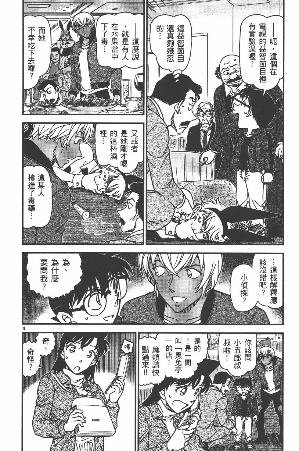 第103页