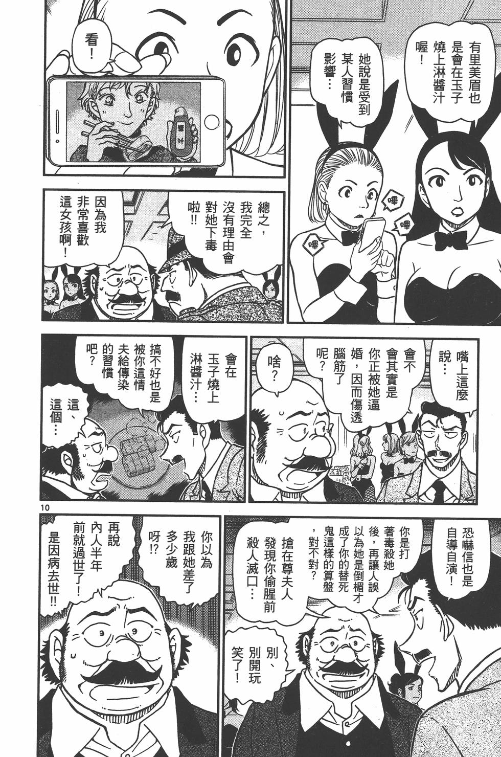 第109页