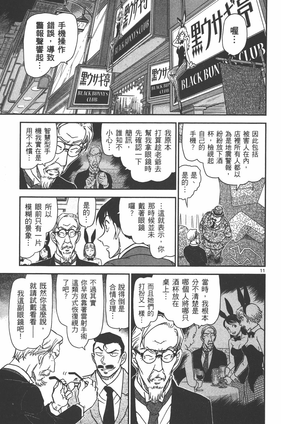 第110页
