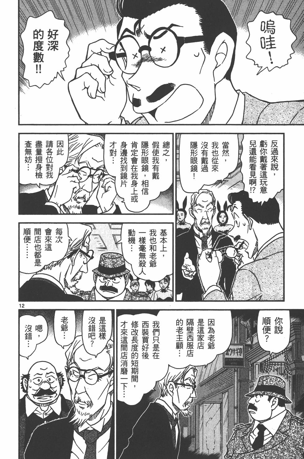 第111页