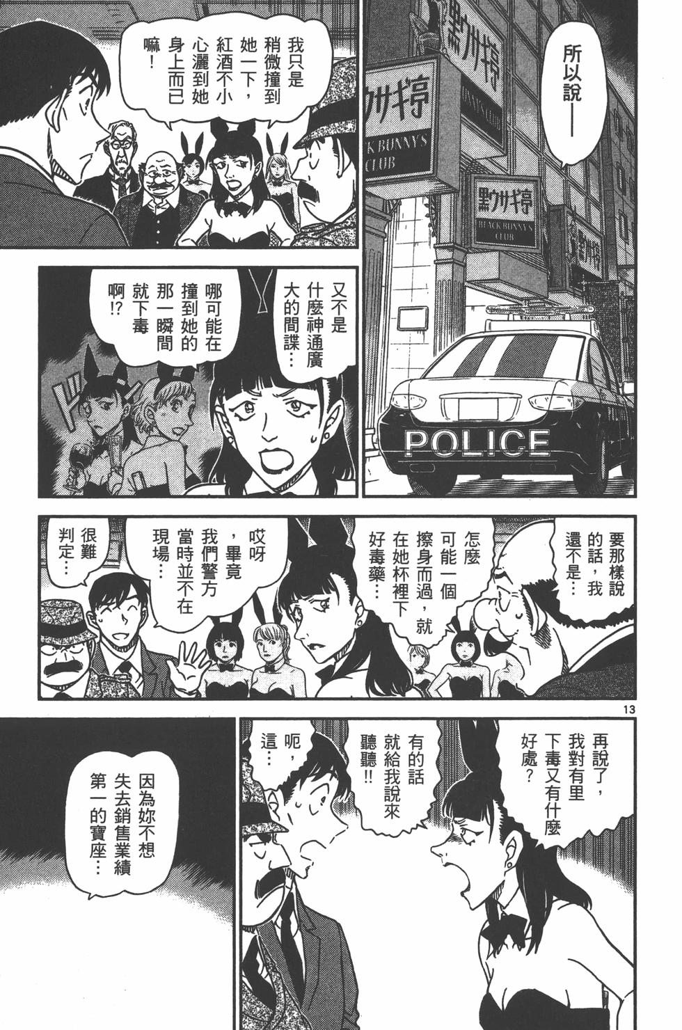 第112页