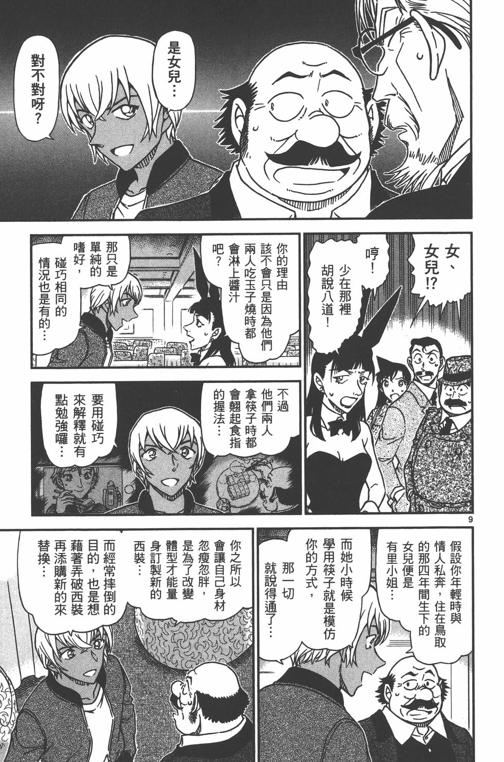 第140页