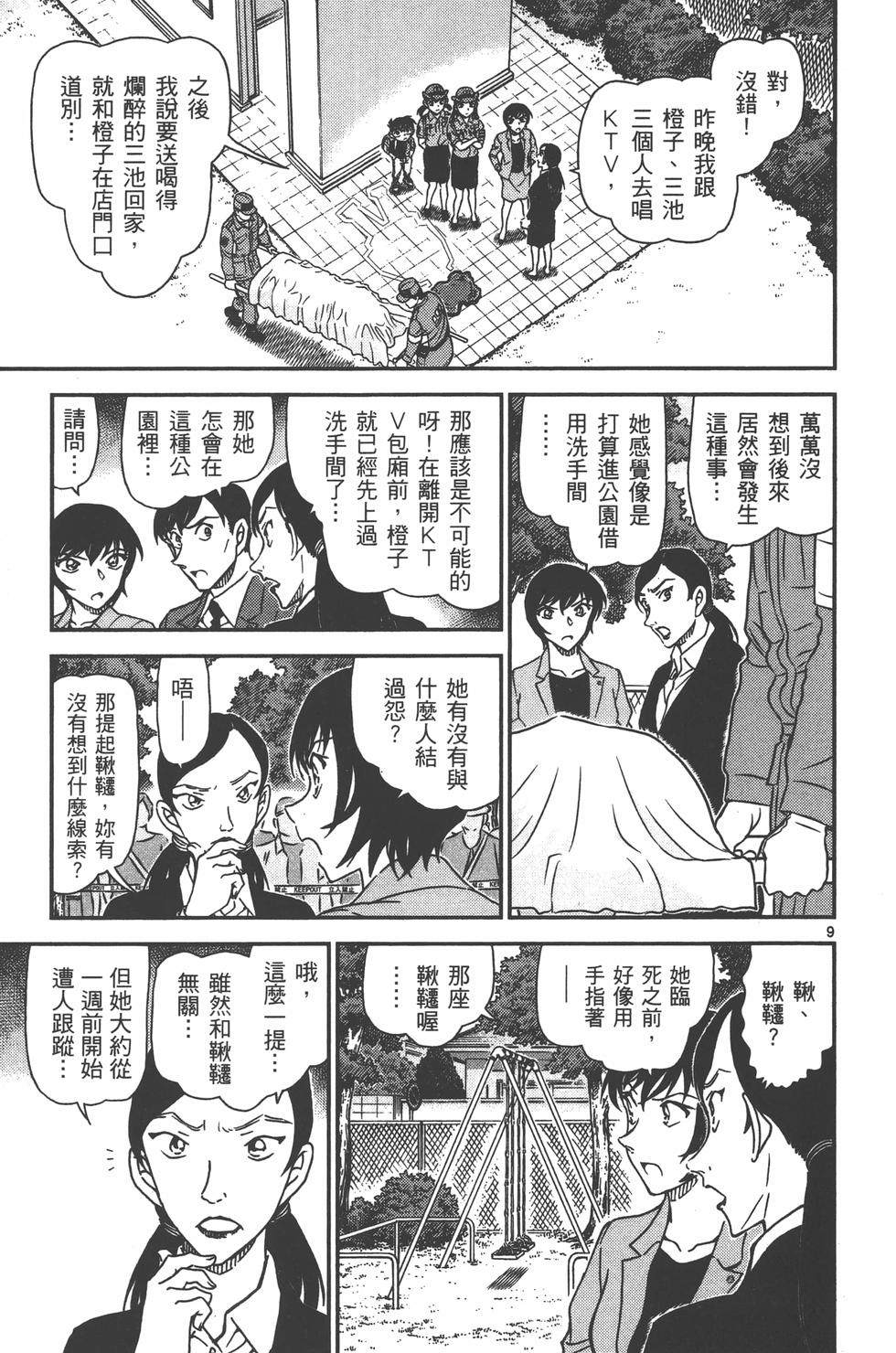 第172页