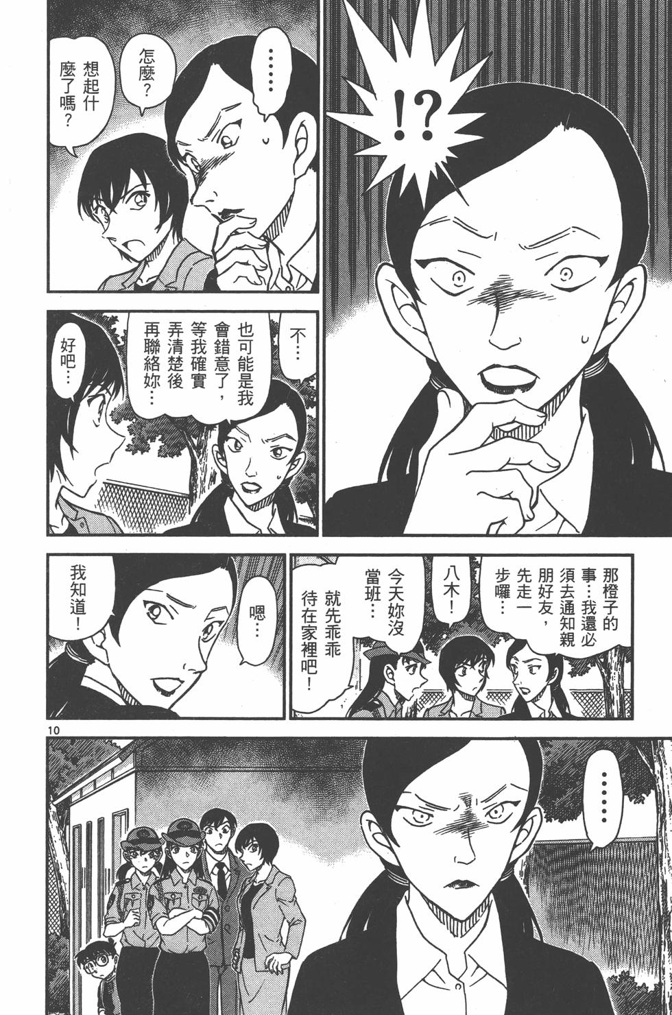 第173页