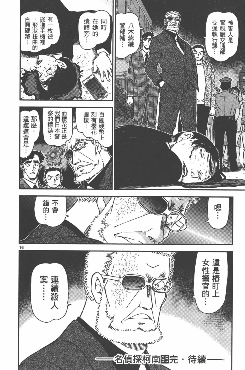 第179页
