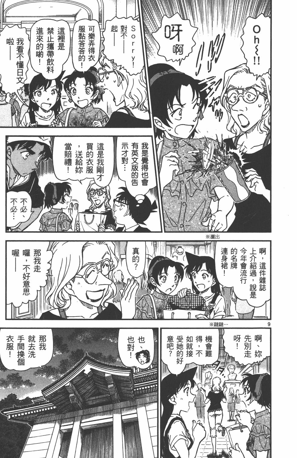 第74页