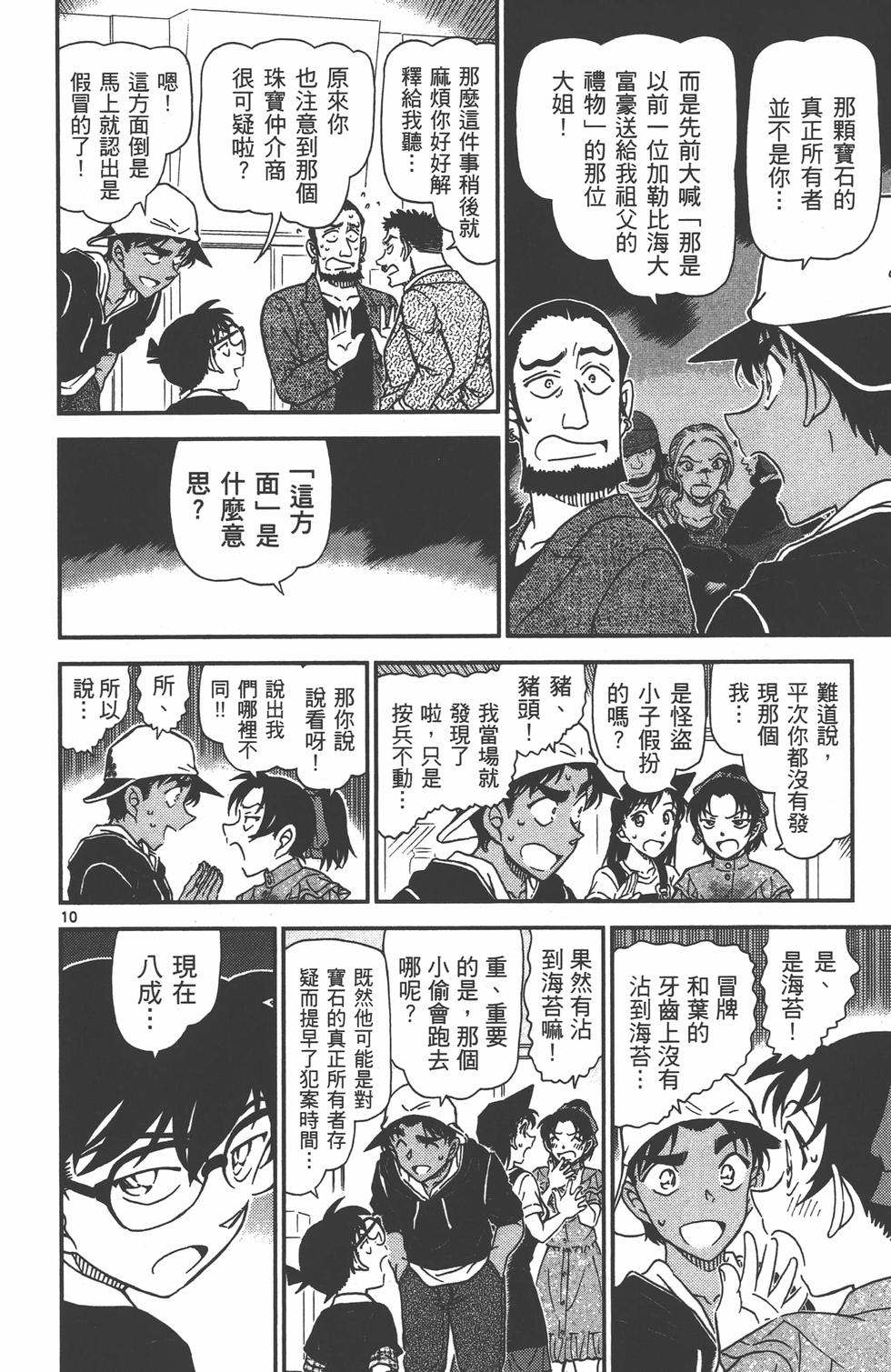 第107页