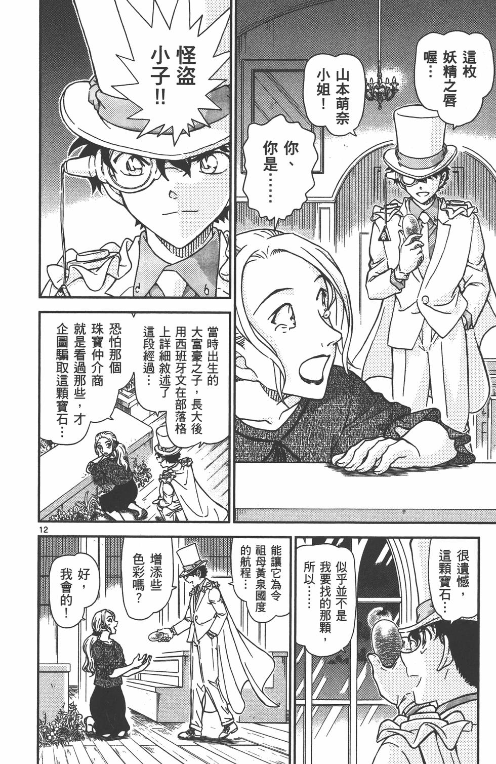 第109页