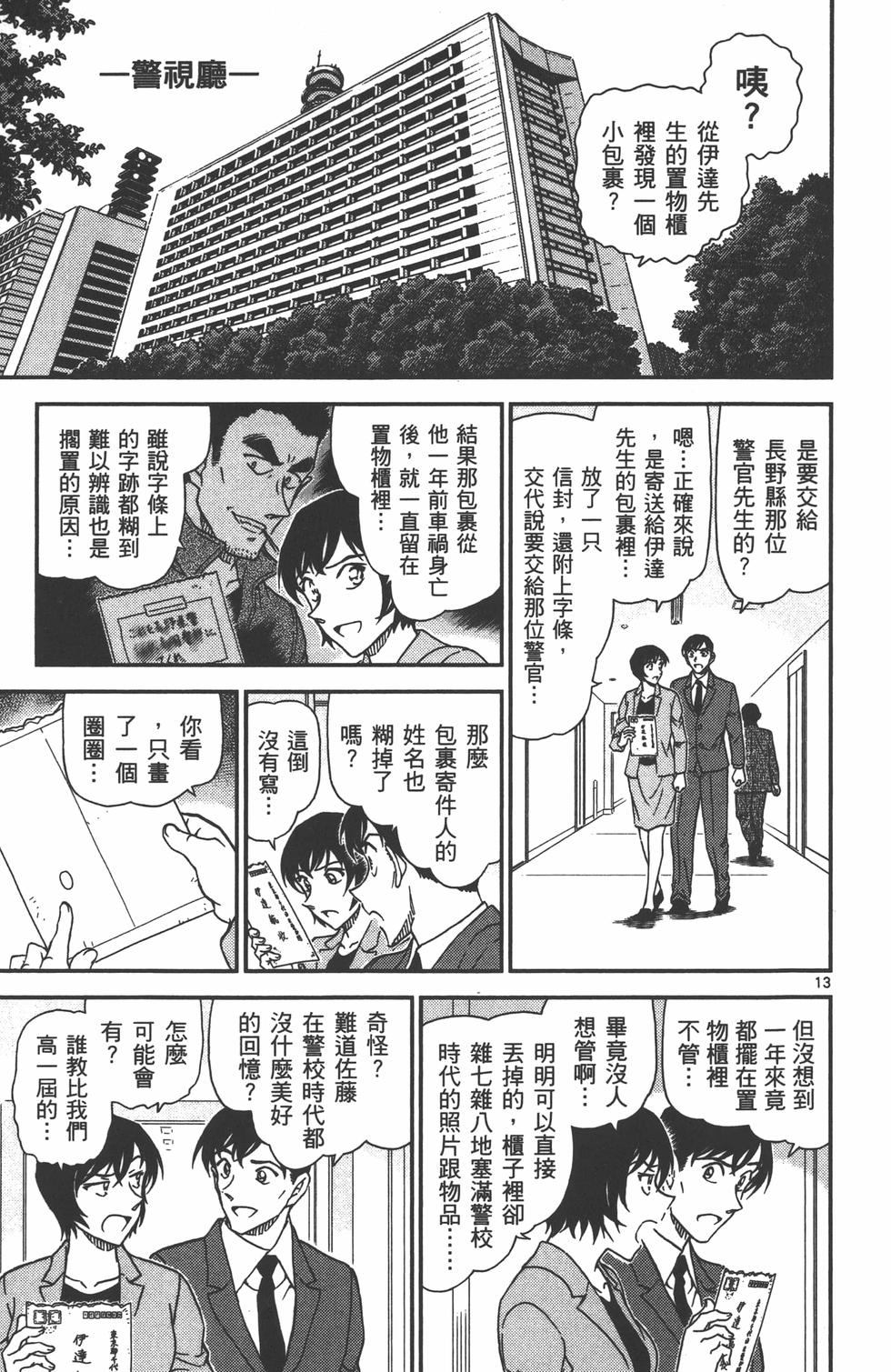 第110页