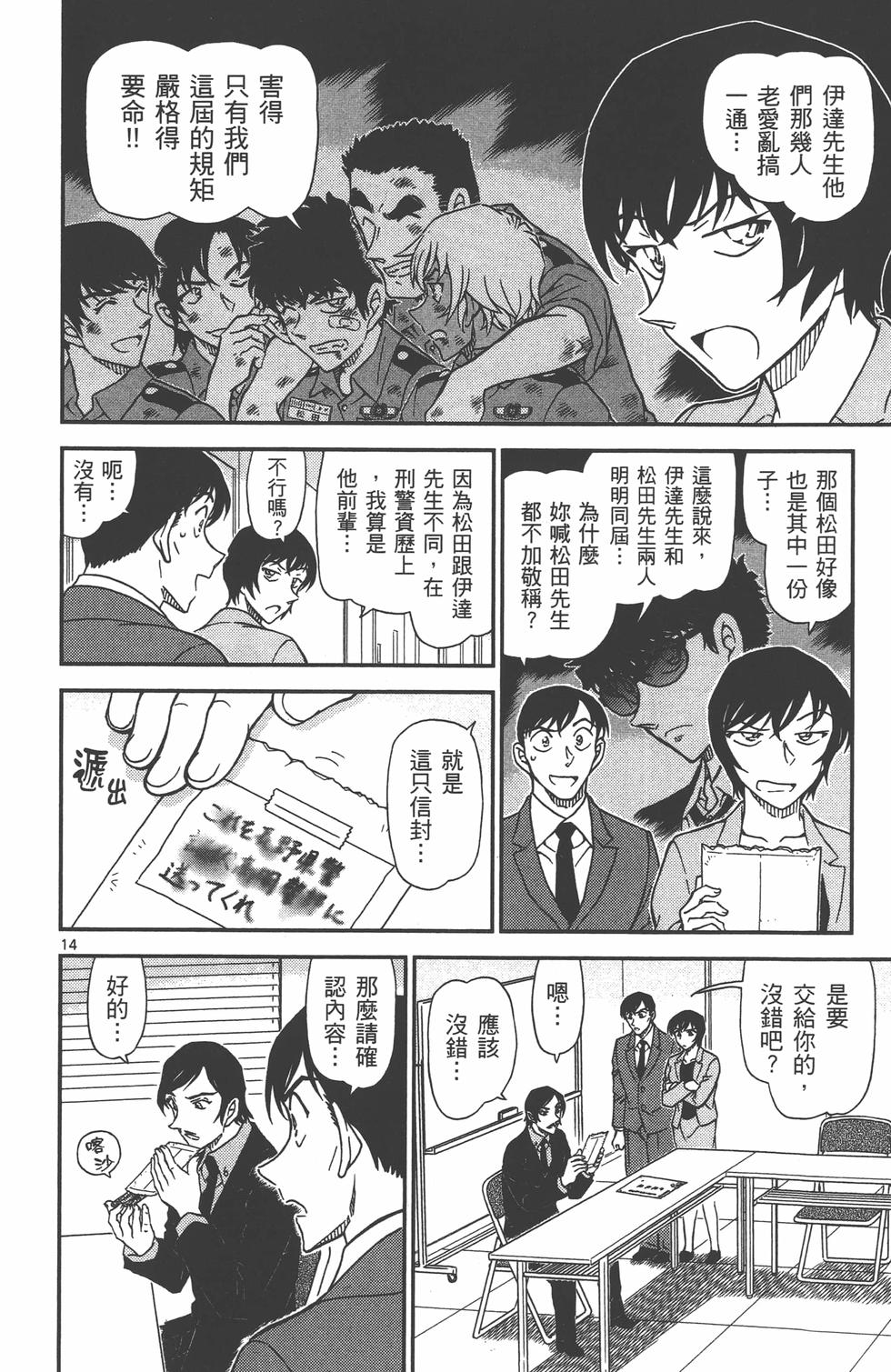 第111页