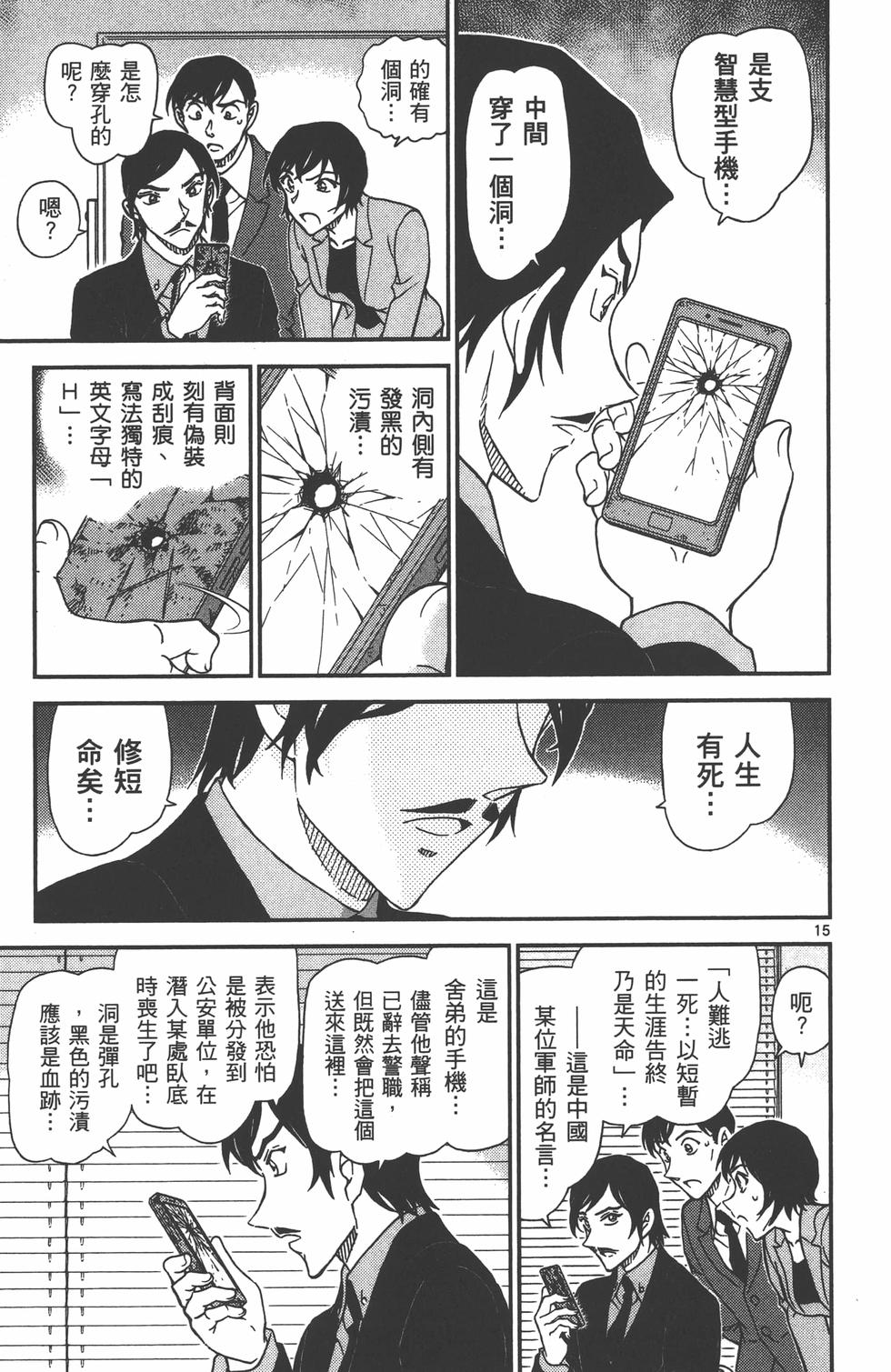 第112页