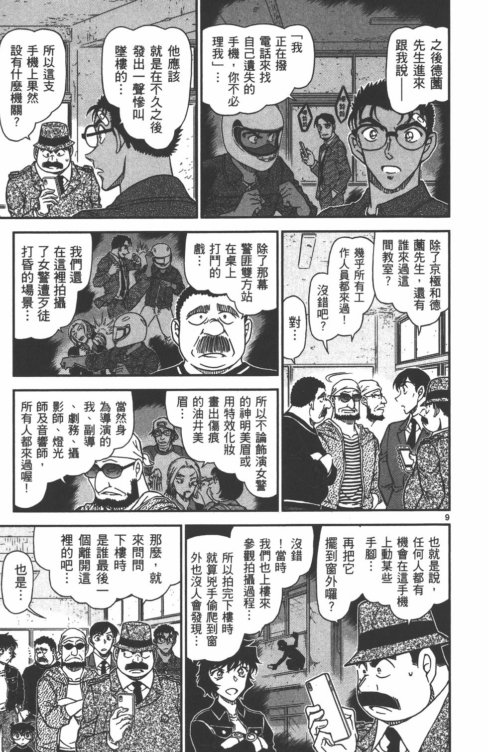 第138页