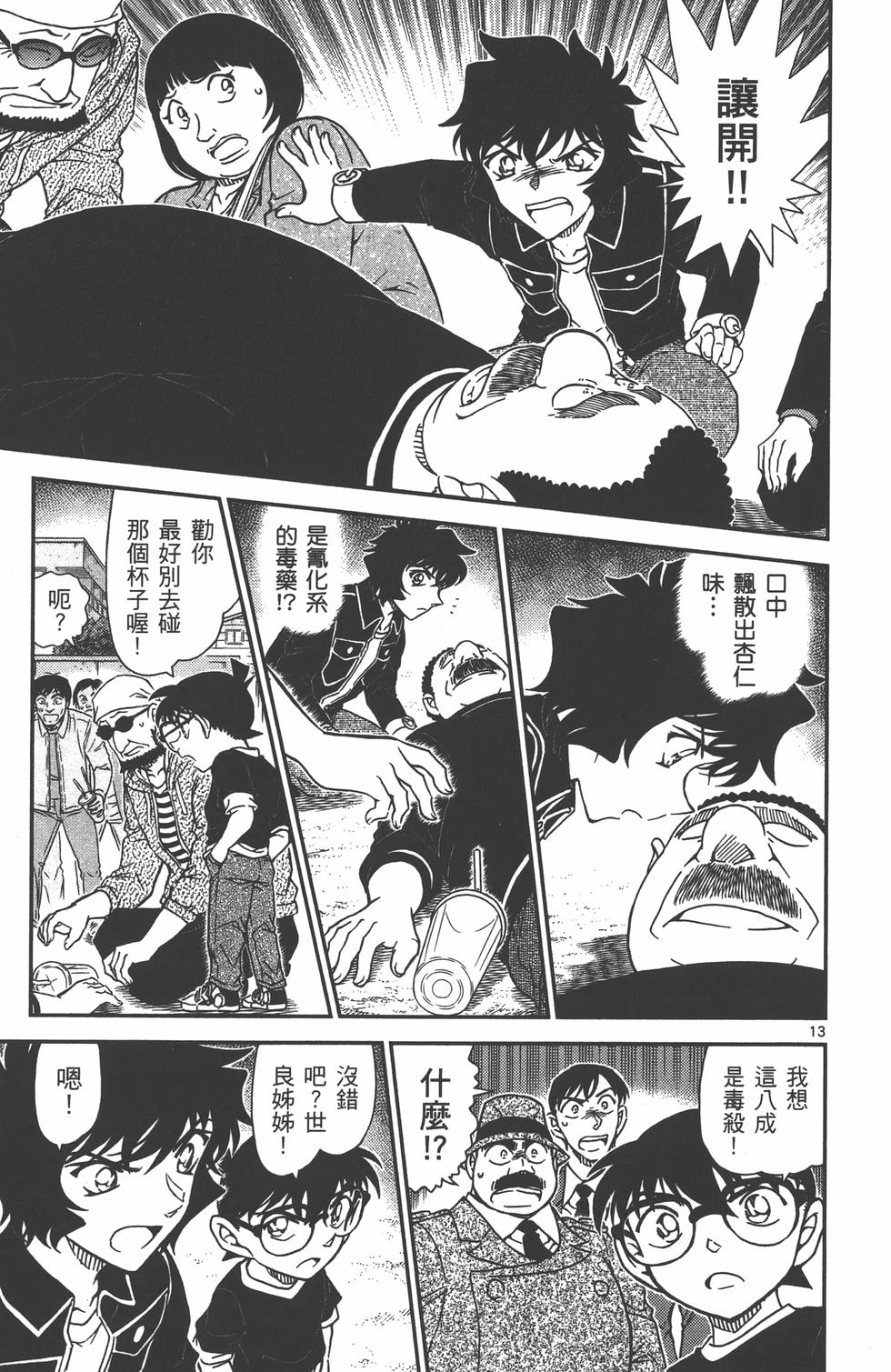 第158页