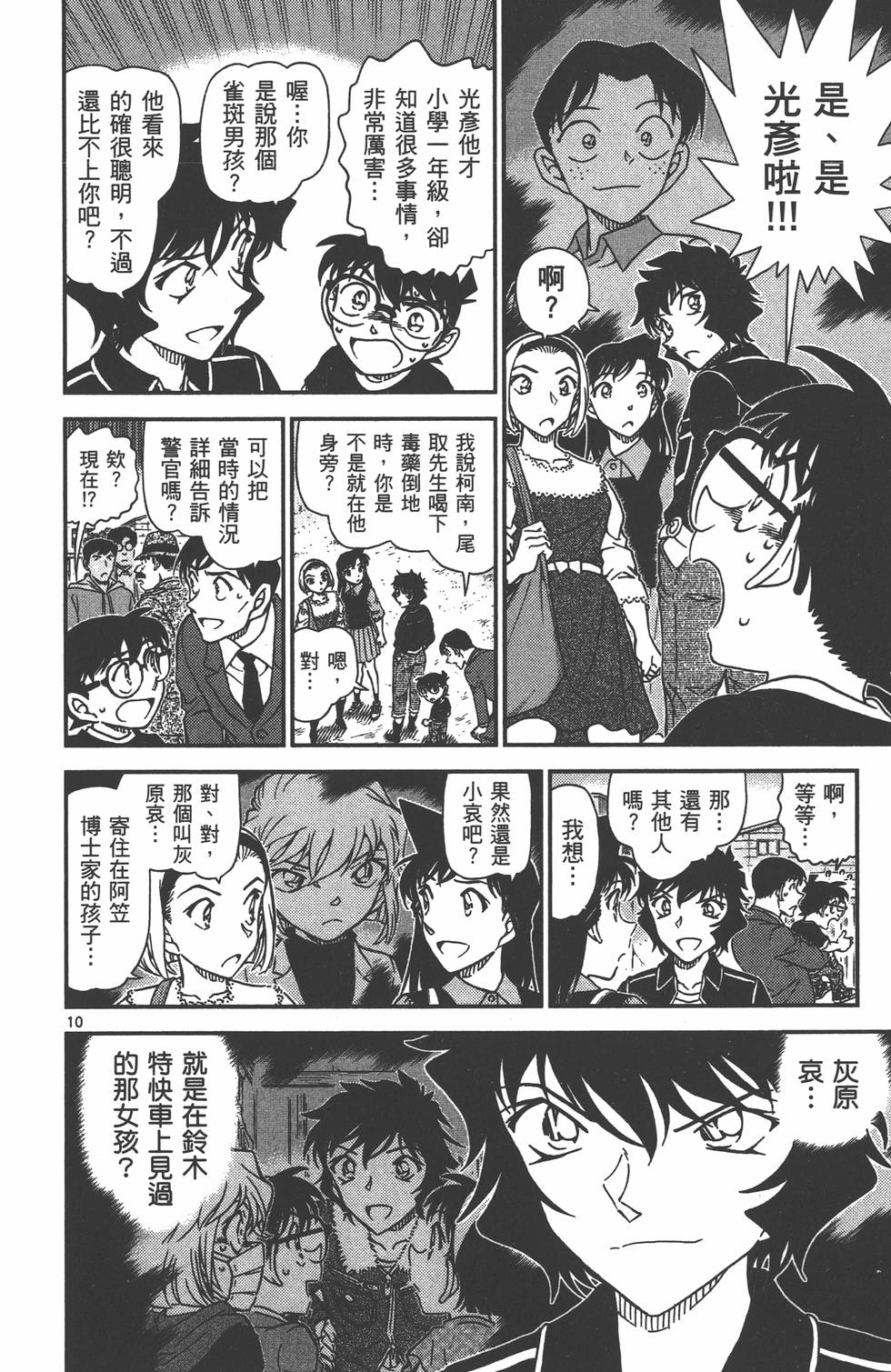 第171页