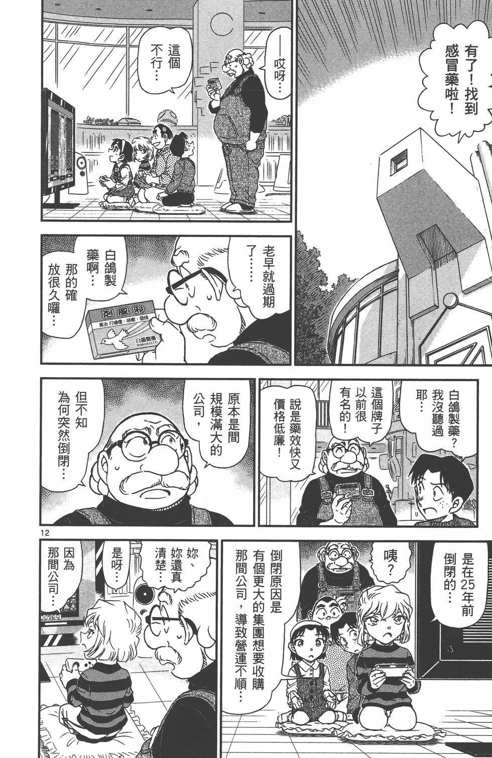 第173页