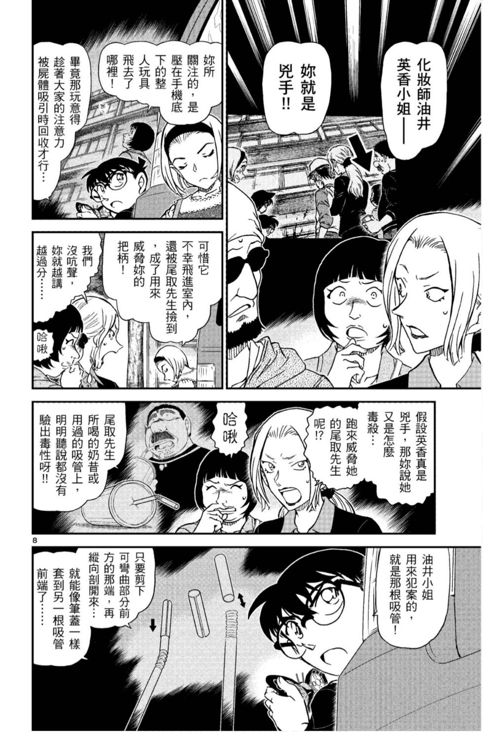 第8页