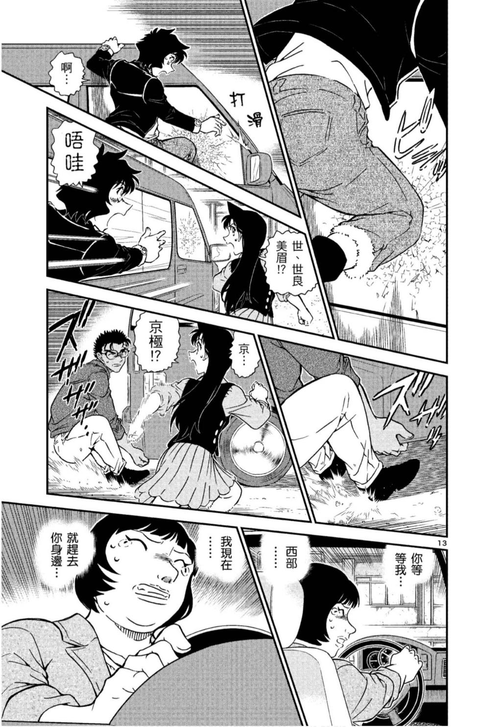 第13页