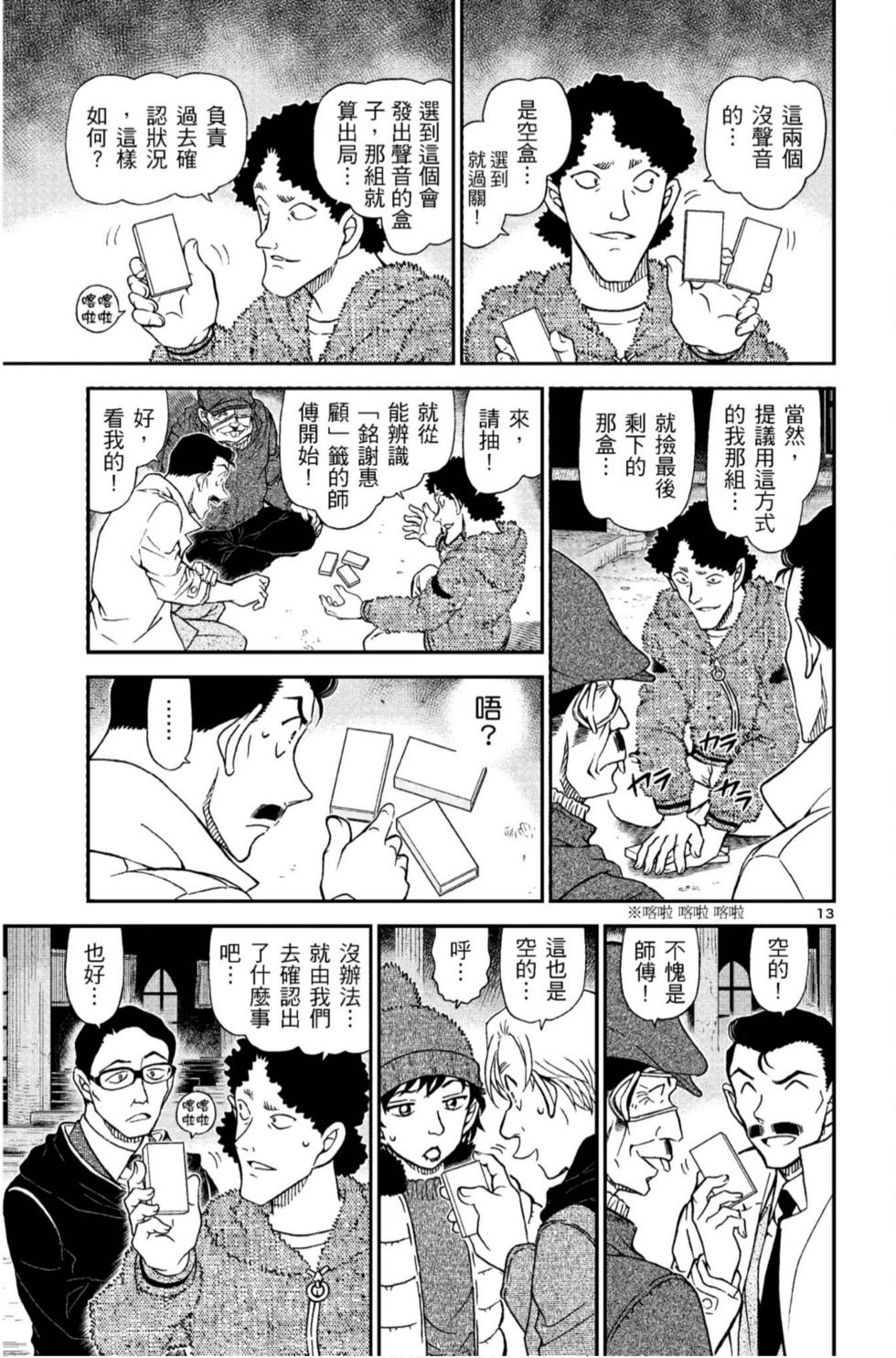 第61页