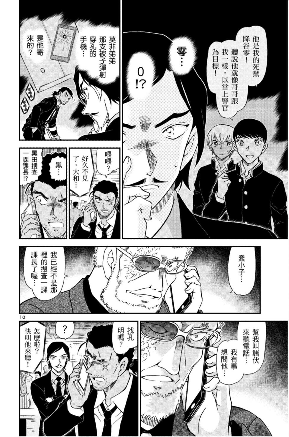 第74页