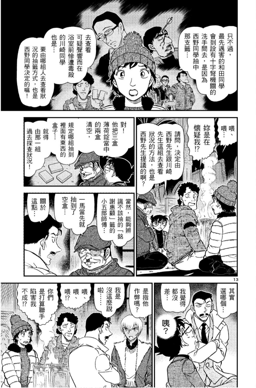 第77页