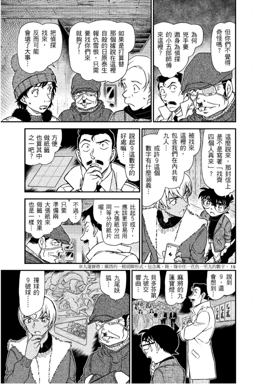 第79页