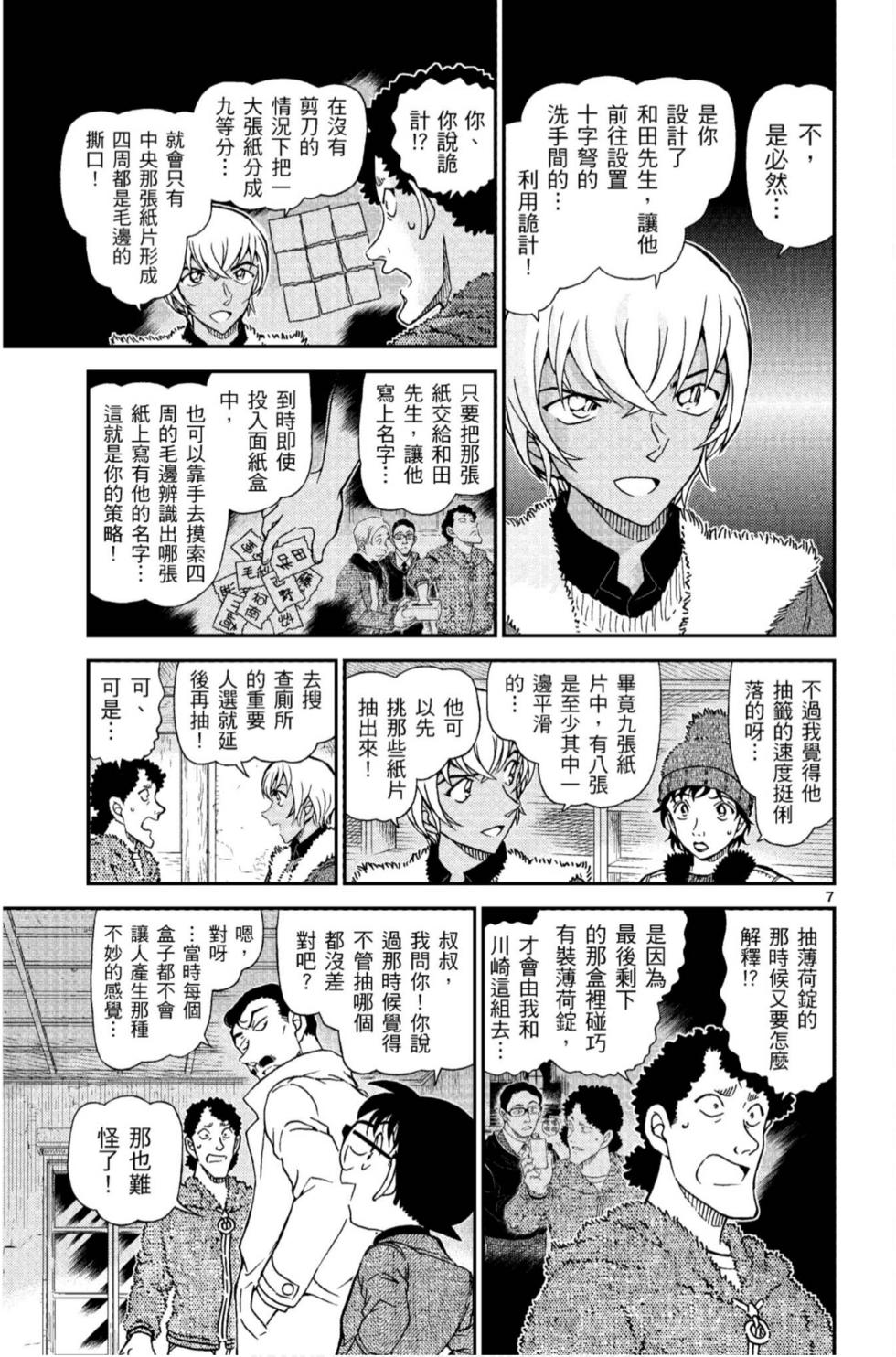 第87页