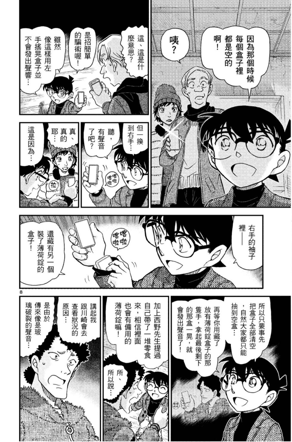 第88页
