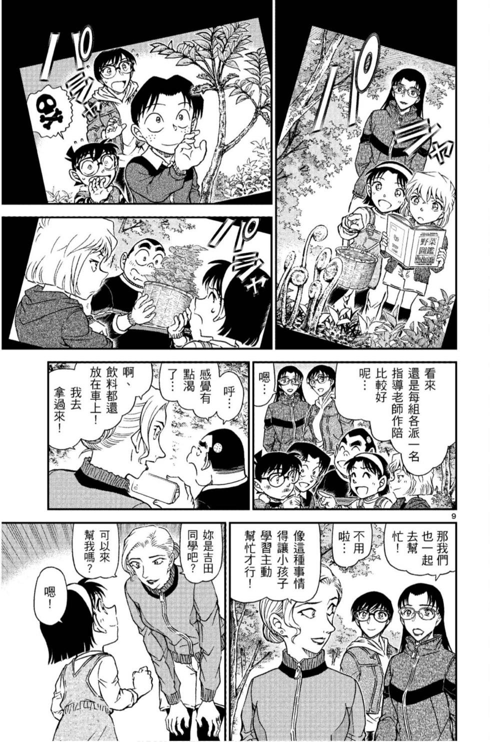 第105页
