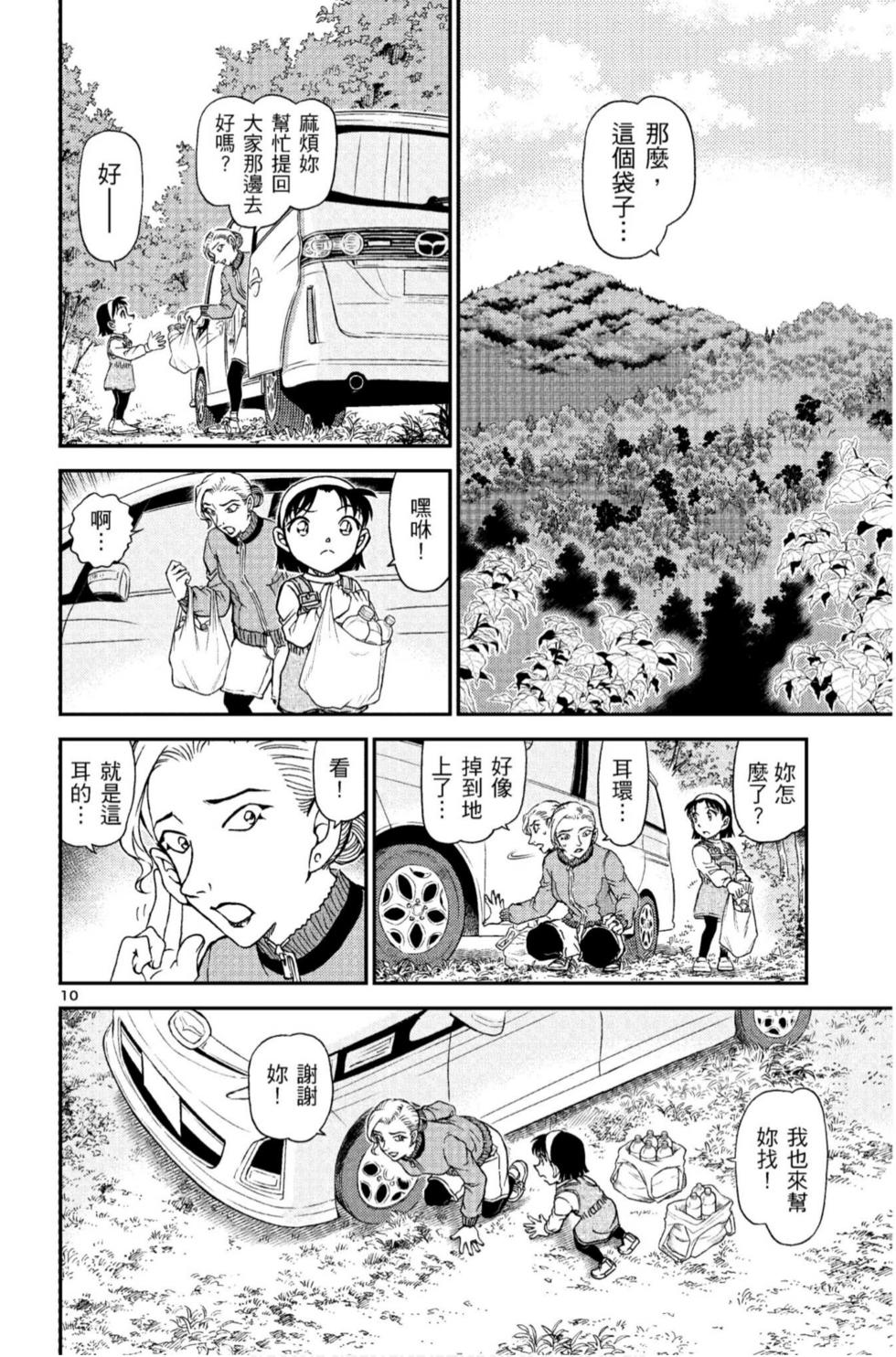 第106页