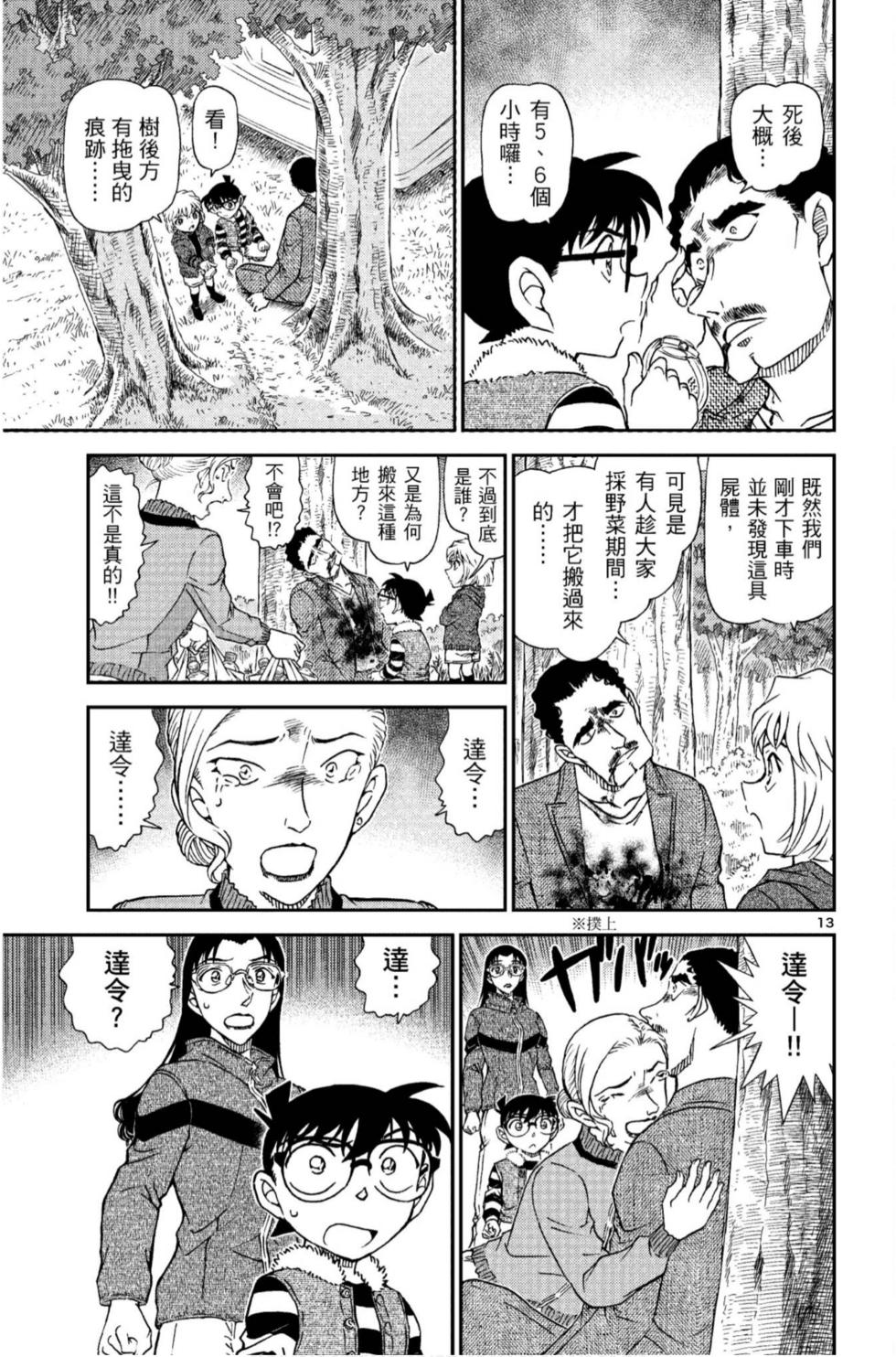 第109页