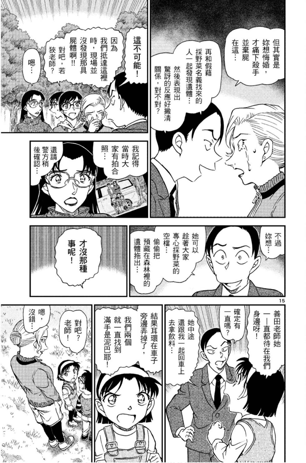 第111页